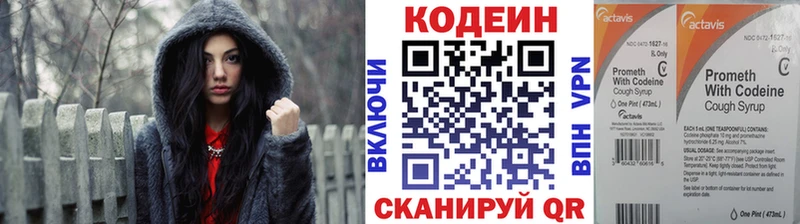 Codein Purple Drank  Солигалич 