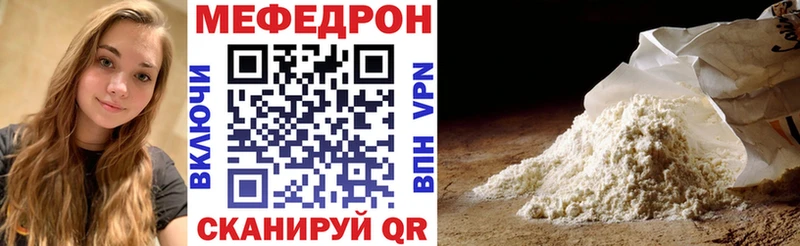 Мефедрон 4 MMC  наркота  Солигалич 